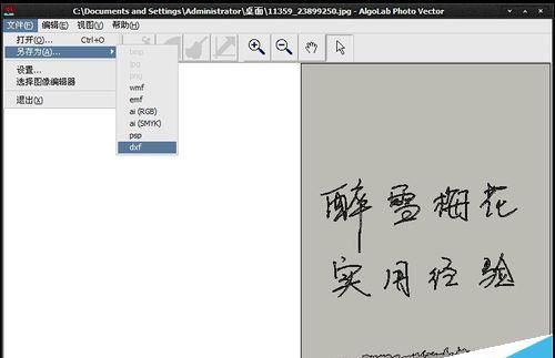CAD中怎么制作精美的电子签名?