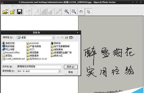 CAD中怎么制作精美的电子签名?