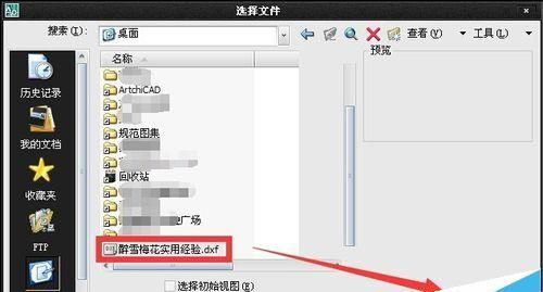 CAD中怎么制作精美的电子签名?