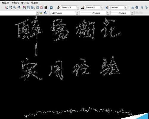 CAD中怎么制作精美的电子签名?