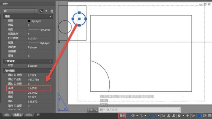CAD中将图形从布局转换到模型中的方法