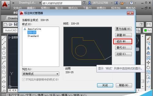 CAD怎么设置建筑箭头? CAD标注箭头大小及样式的设置