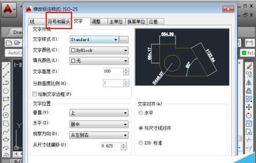 CAD怎么设置建筑箭头? CAD标注箭头大小及样式的设置