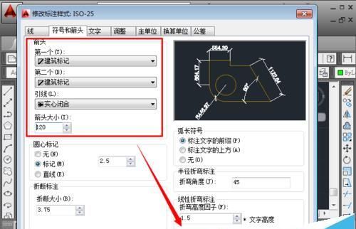 CAD怎么设置建筑箭头? CAD标注箭头大小及样式的设置