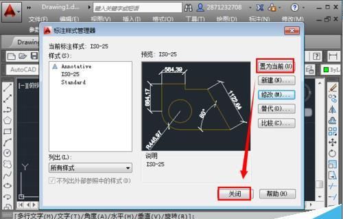 CAD怎么设置建筑箭头? CAD标注箭头大小及样式的设置