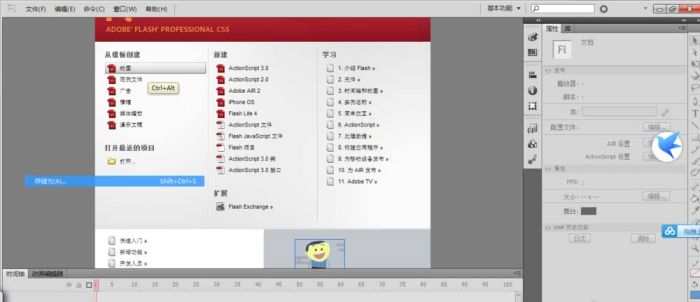 flash怎么设置透明度? flash调节图片透明度的教程