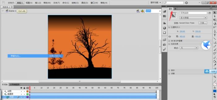 flash怎么设置透明度? flash调节图片透明度的教程