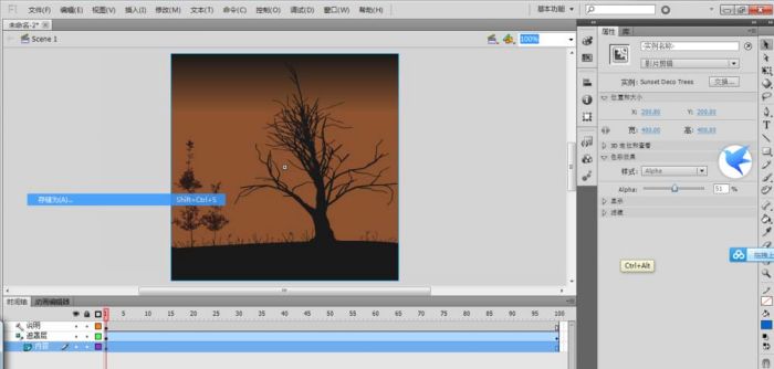 flash怎么设置透明度? flash调节图片透明度的教程