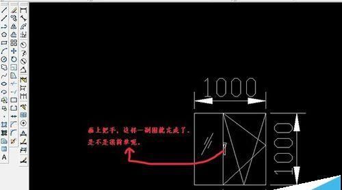 cad怎么绘制一个简单的窗户图形?