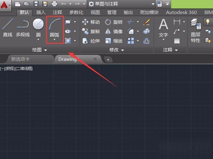 Autodesk cad绘制圆弧的方法