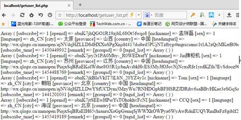 PHP用户管理中常用接口调用实例及解析（含源码）