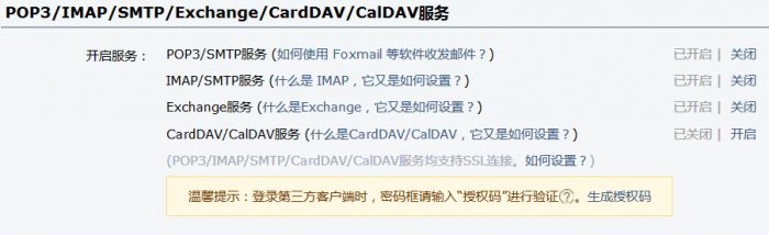 使用PHPMailer发送邮件实例