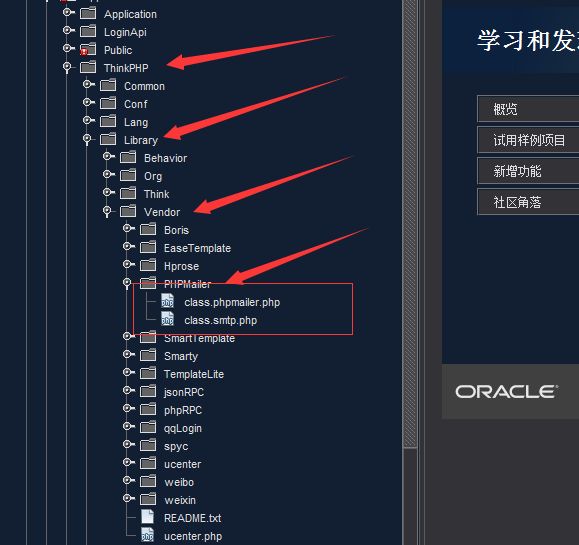 PHP插件PHPMailer发送邮件功能