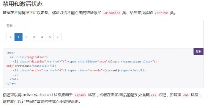 yii使用bootstrap分页样式的实例