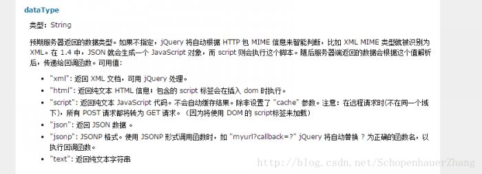 PHP 中使用ajax时一些常见错误总结整理