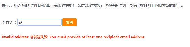 PHPMailer发送邮件