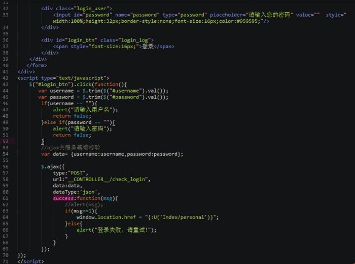 PHP登录（ajax提交数据和后台校验）实例分享