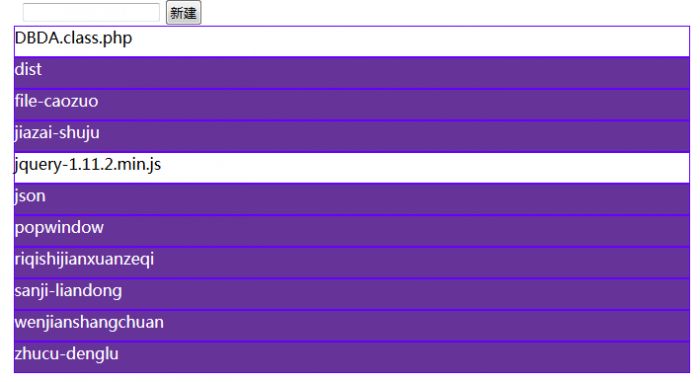 php文件管理基本功能简单操作