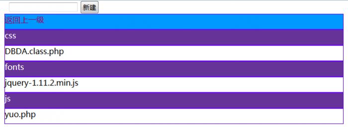 php文件管理基本功能简单操作