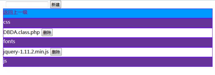 php文件管理基本功能简单操作