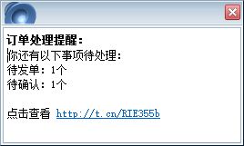 PHP实现RTX发送消息提醒的实例代码