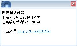 PHP实现RTX发送消息提醒的实例代码