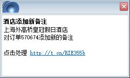 PHP实现RTX发送消息提醒的实例代码