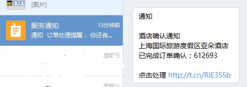 PHP实现RTX发送消息提醒的实例代码