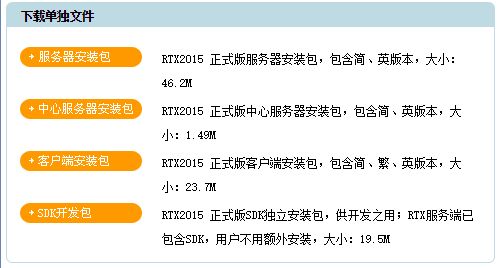 PHP实现RTX发送消息提醒的实例代码