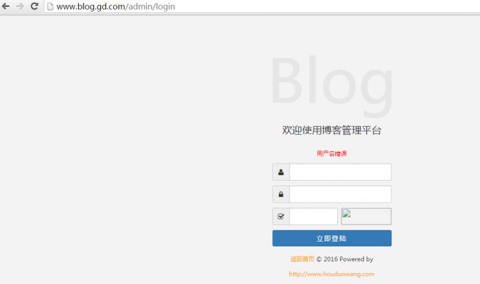 PHP 配置后台登录以及模板引入