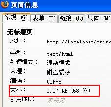 php基于ob_start(ob_gzhandler)实现网页压缩功能的方法