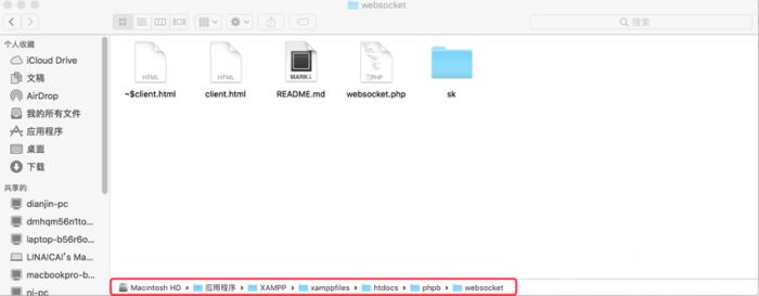 php+webSoket实现聊天室示例代码（附源码）