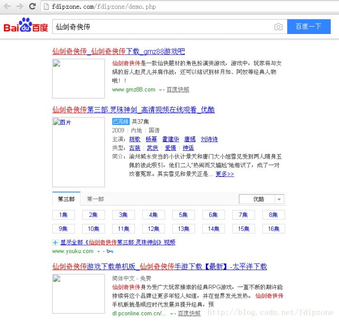 PHP CURL采集百度搜寻结果图片不显示问题的解决方法