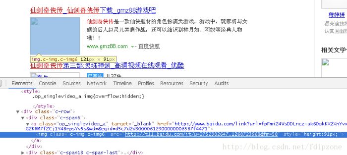 PHP CURL采集百度搜寻结果图片不显示问题的解决方法