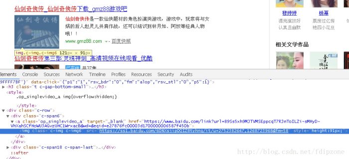 PHP CURL采集百度搜寻结果图片不显示问题的解决方法