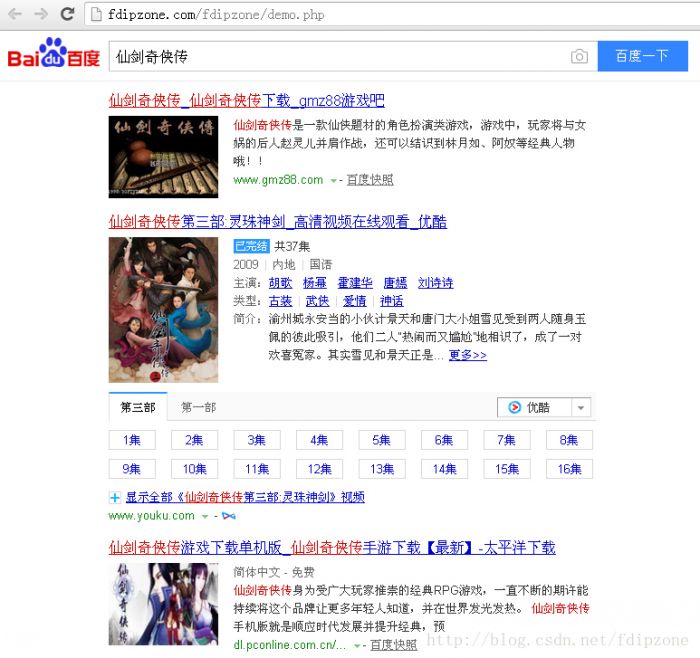PHP CURL采集百度搜寻结果图片不显示问题的解决方法