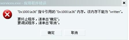 Services.exe是什么系统文件？如何辨别services.exe是否为病毒？