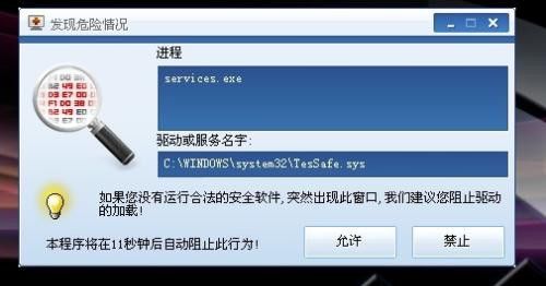 Services.exe是什么系统文件？如何辨别services.exe是否为病毒？