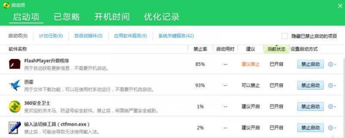 YunDetectService.exe是什么进程？YunDetectService.exe禁止使用的方法