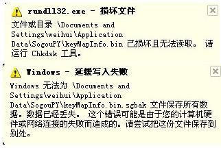 Rundll32.exe是什么？Rundll32.exe出现错误怎么办？如何解决？