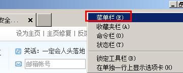 电脑出现iexplore.exe应用程序错误怎么办？如何解决