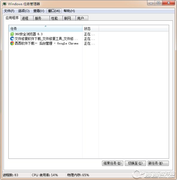 怎样打开进程管理器