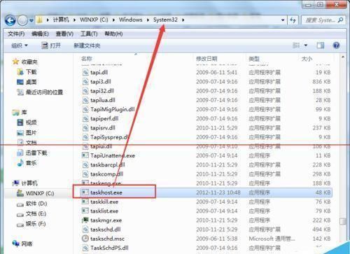 taskhost.exe是什么进程？ taskhost.exe占用cpu的解决办法