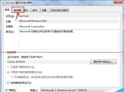 taskhost.exe是什么进程？ taskhost.exe占用cpu的解决办法