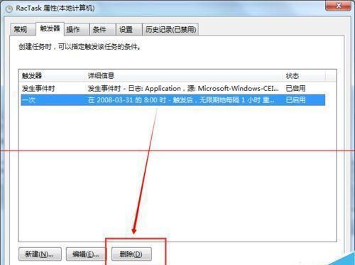 taskhost.exe是什么进程？ taskhost.exe占用cpu的解决办法
