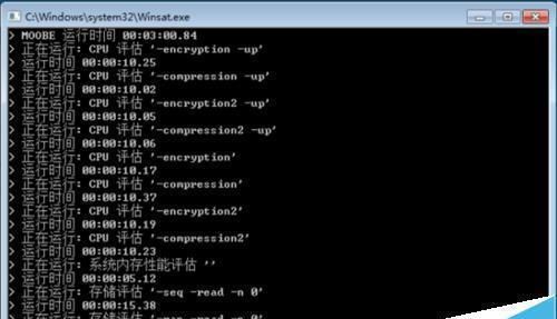 winsat.exe怎么关闭? winsat.exe进程的关闭教程