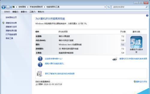 winsat.exe怎么关闭? winsat.exe进程的关闭教程