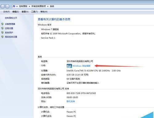 winsat.exe怎么关闭? winsat.exe进程的关闭教程