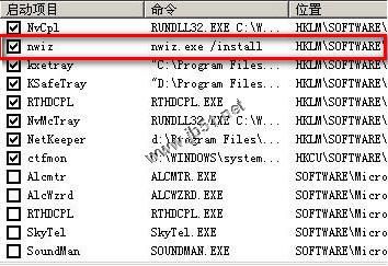 nwiz是什么进程 nwiz可以删除吗
