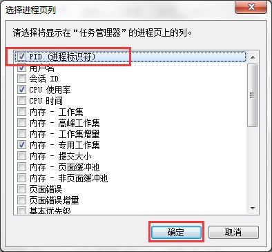Win7系统Softmanager进程无法终止的解决方法